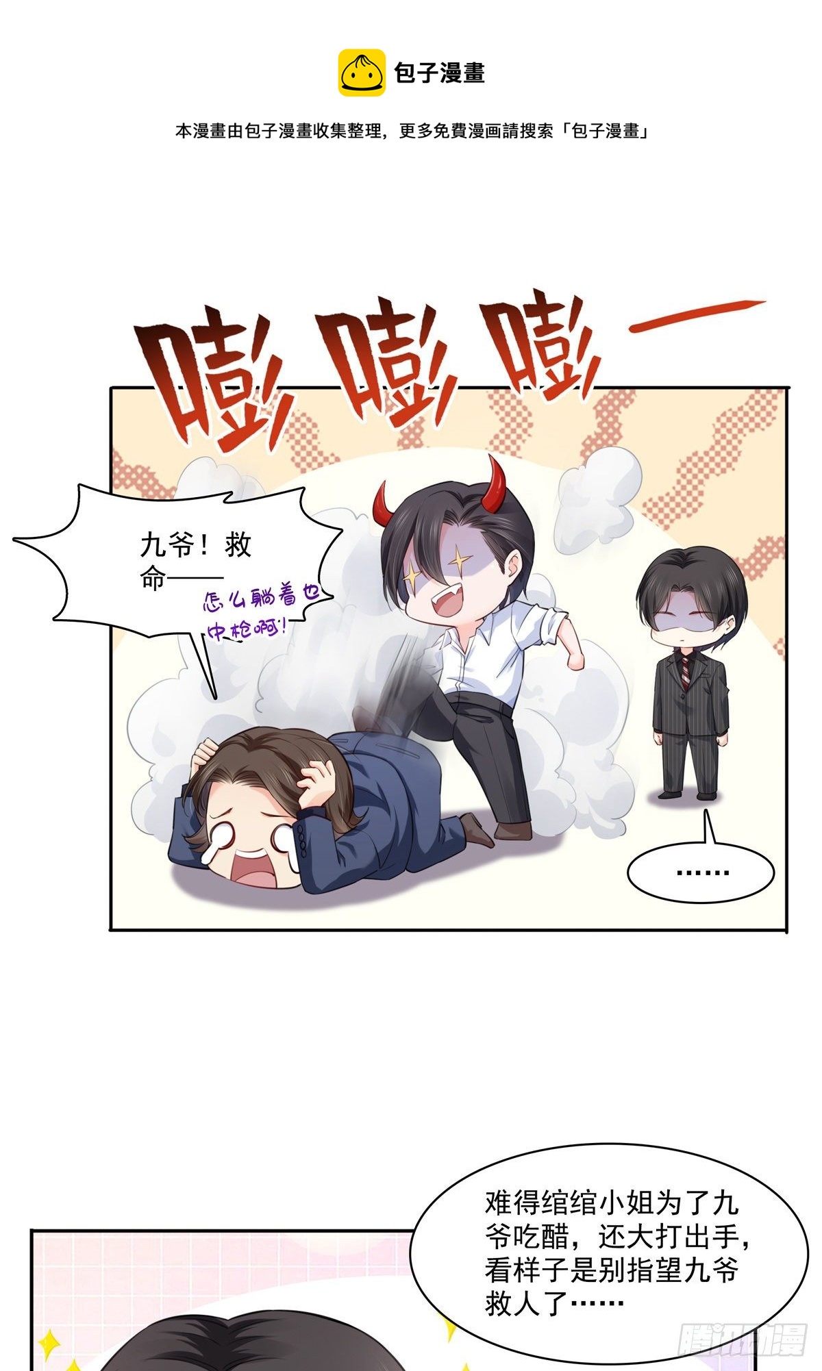 第233话 回我们的家7