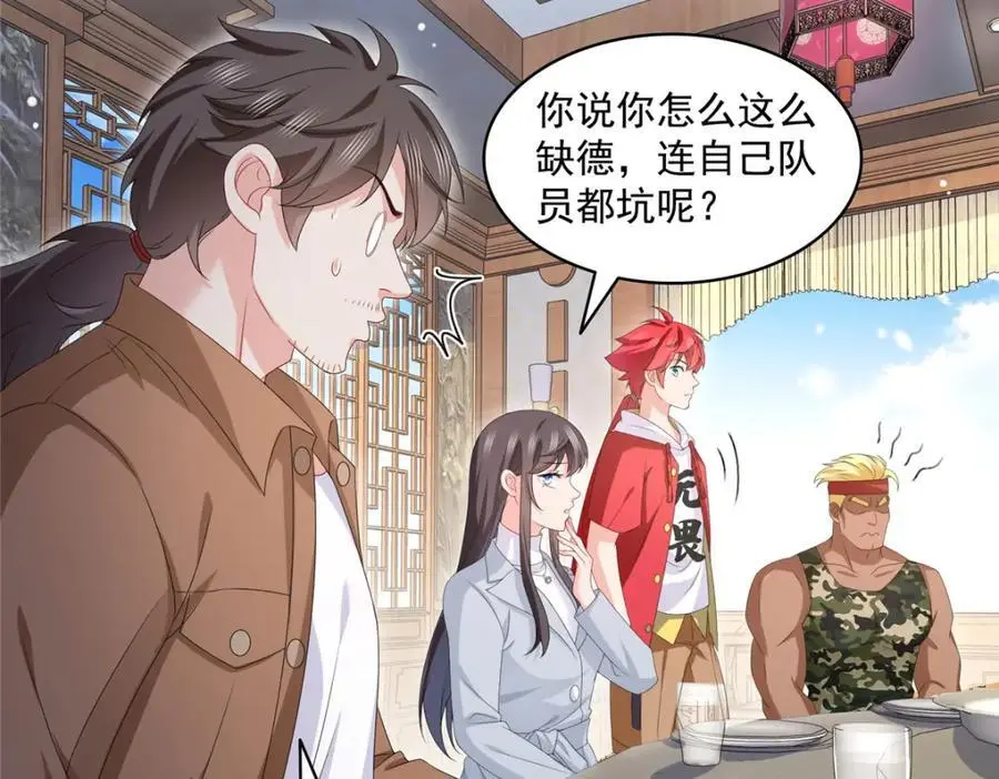 第453话 太坑人了78