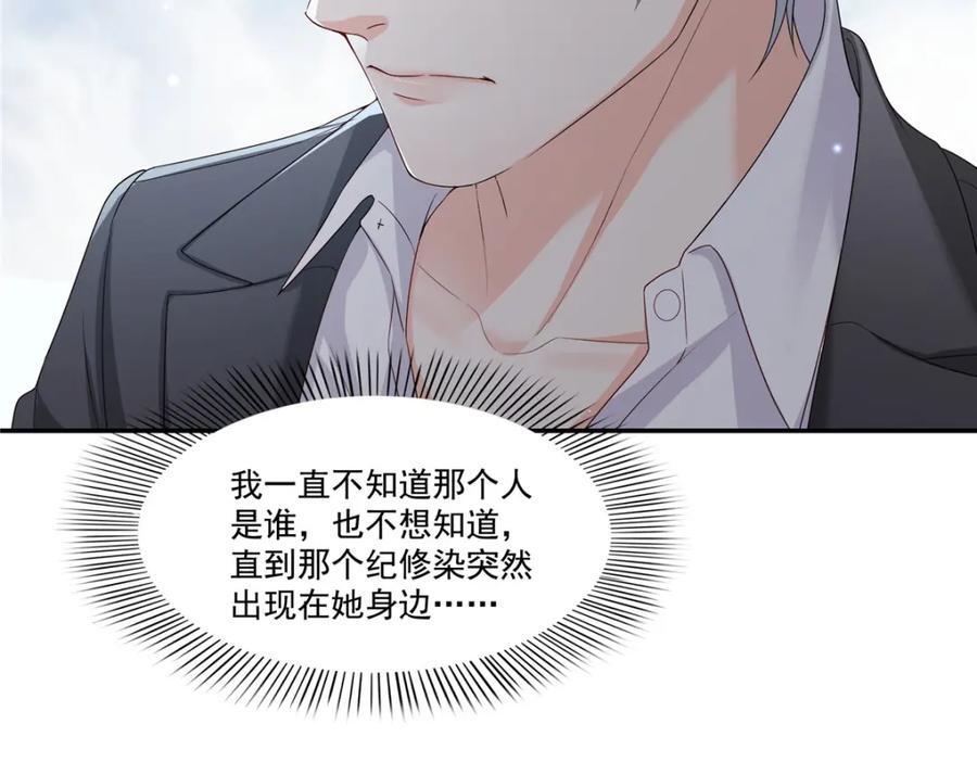 第421话 你是我男人哎~58