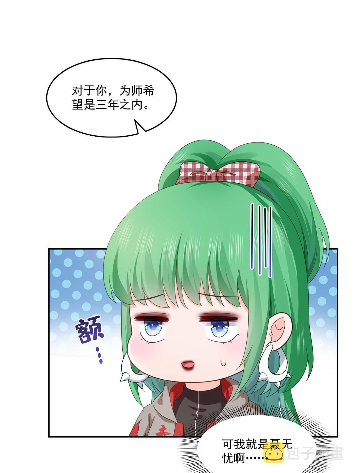 第356话 我就是没吃过亏43