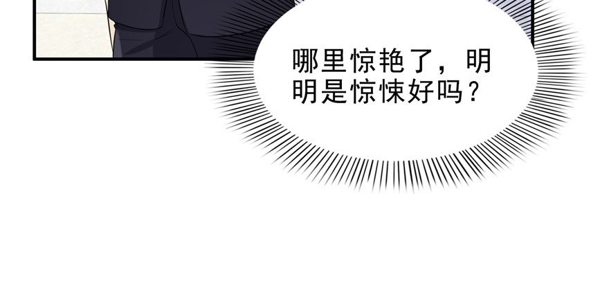 第六话 是不是吓到你们了17