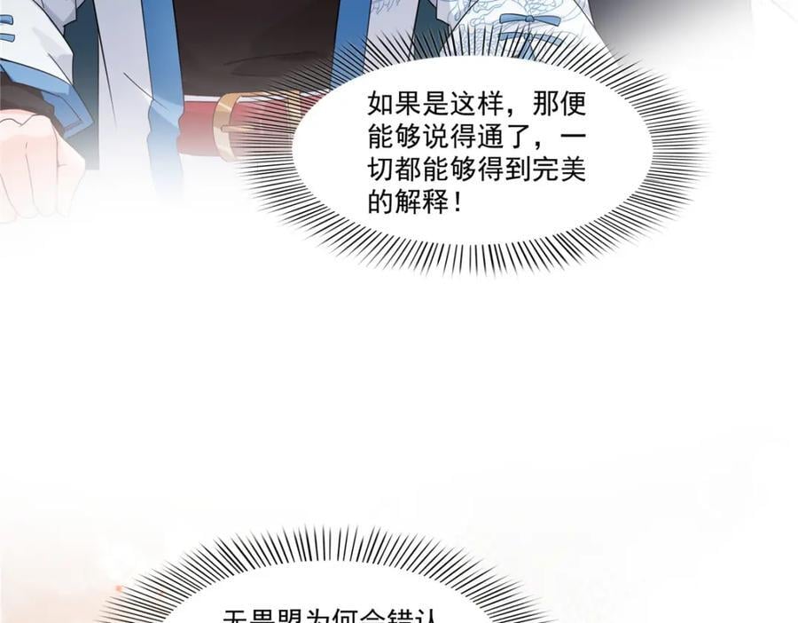 第417话 把他绑了！45