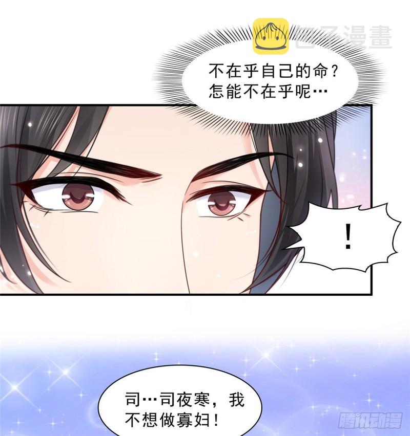 第一百一十二话 半年寿命22