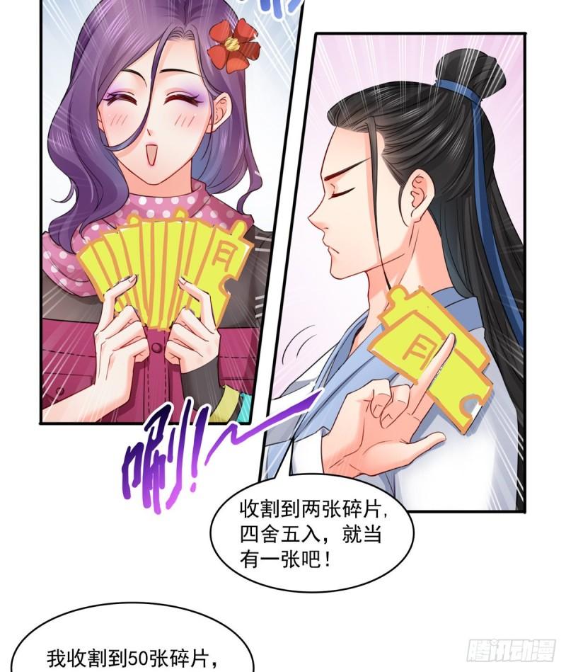 第九十二话 你要多安全？46