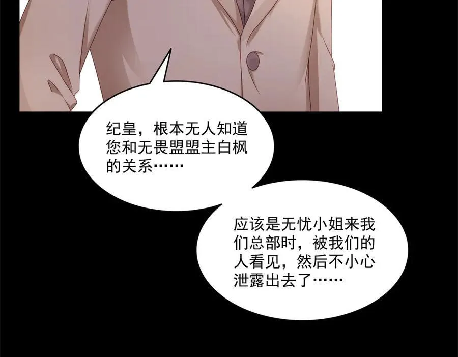 第484话 被绑架了90