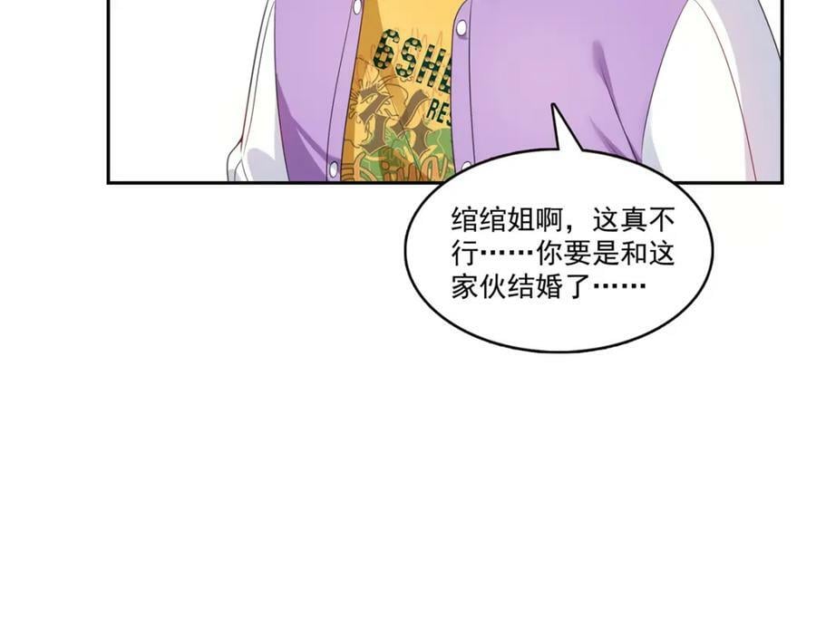 第397话 我们有儿子吗？16