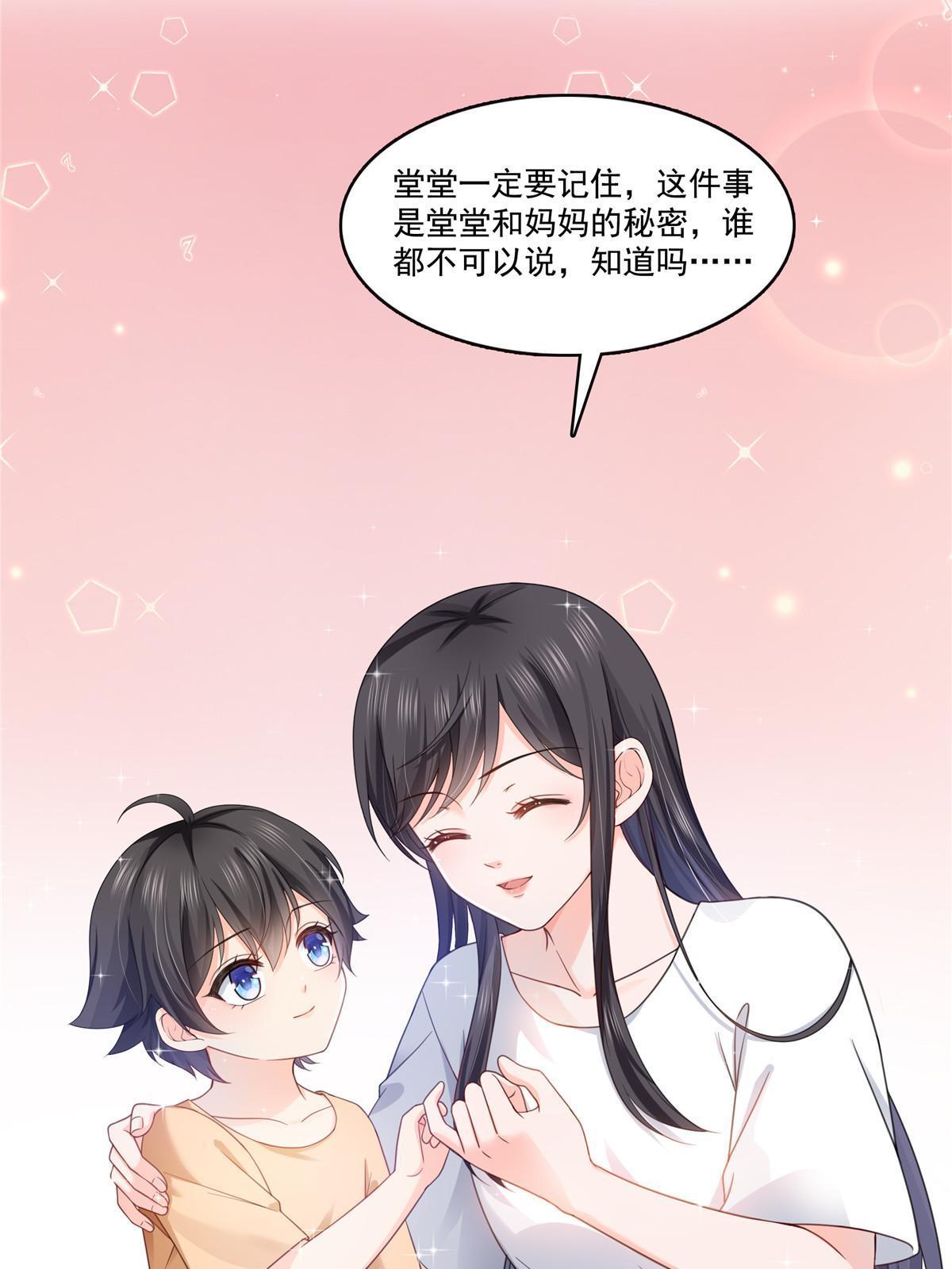 第323话 拜托一件事31
