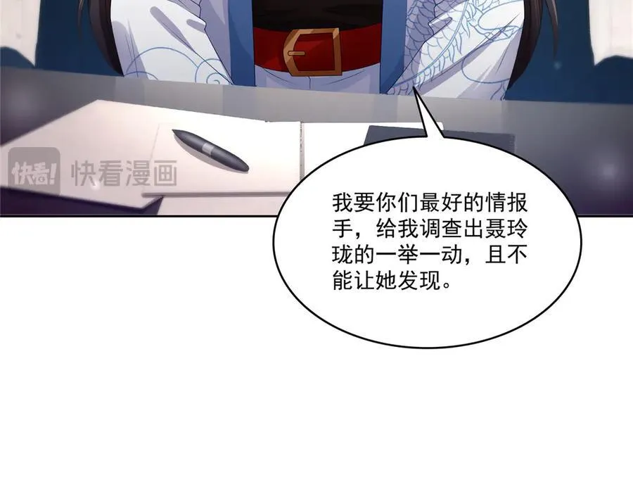 第489话 跟踪聂玲珑105