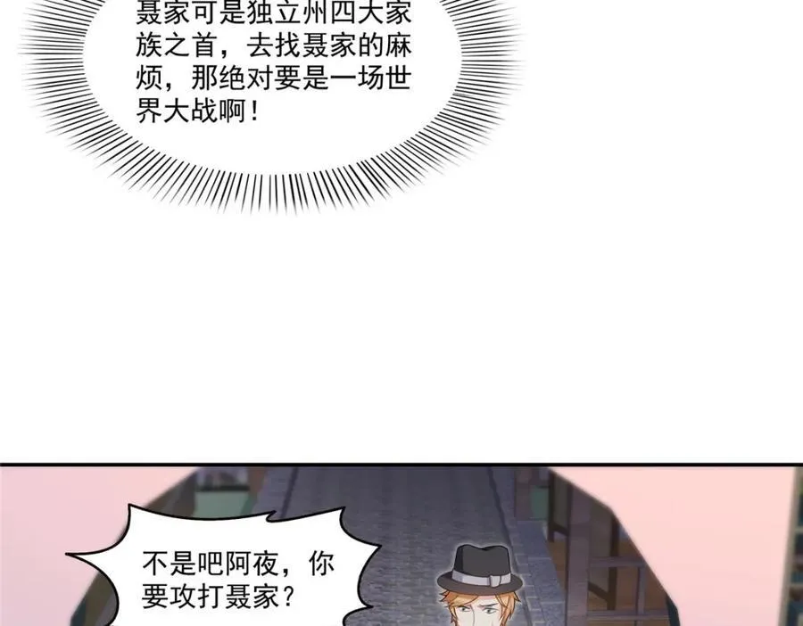第472话 把人交给我63
