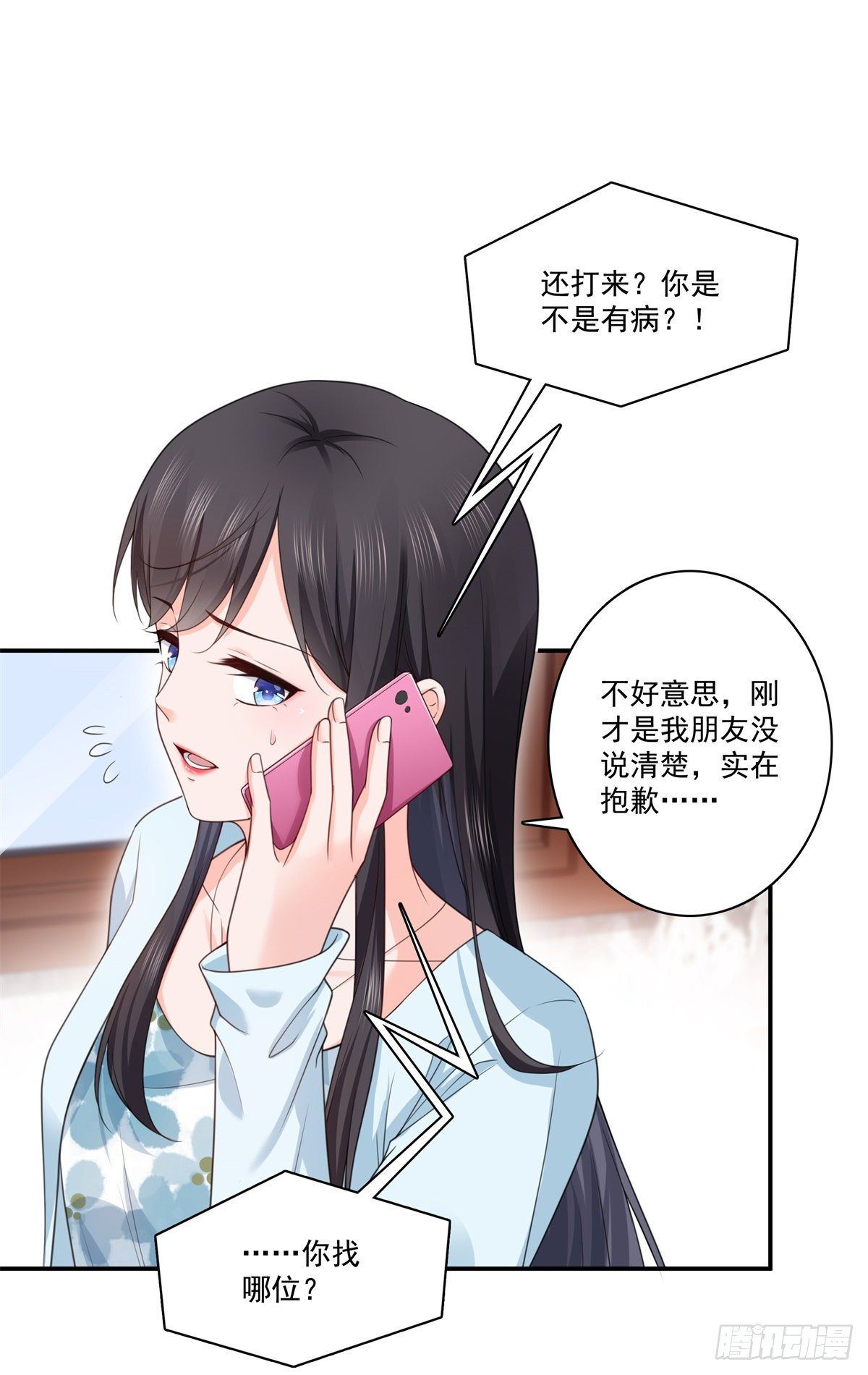 第257话 又不是我想听7