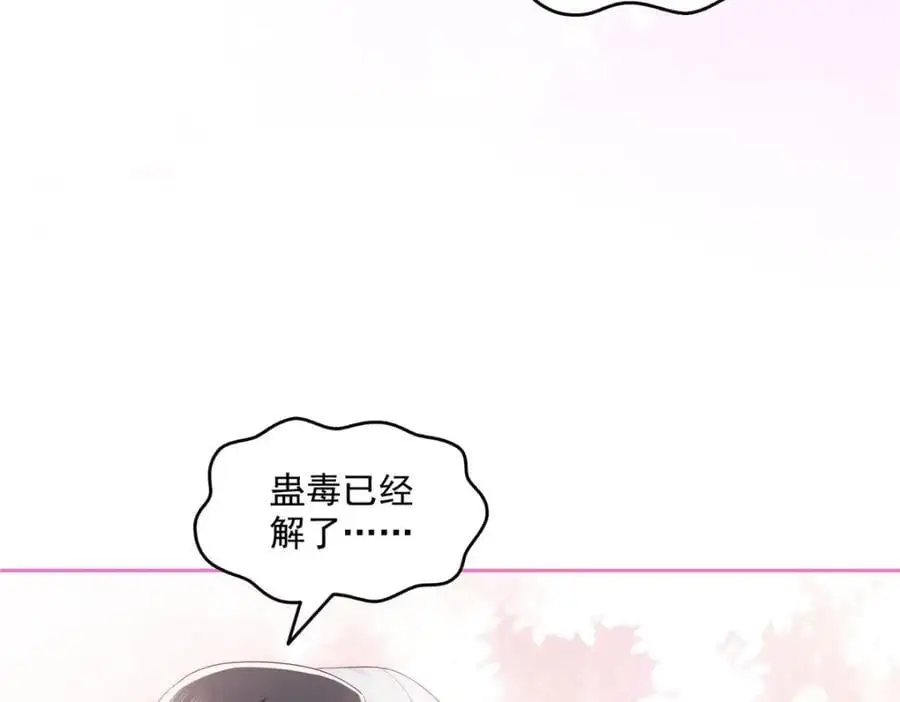 第450话 蛊解43
