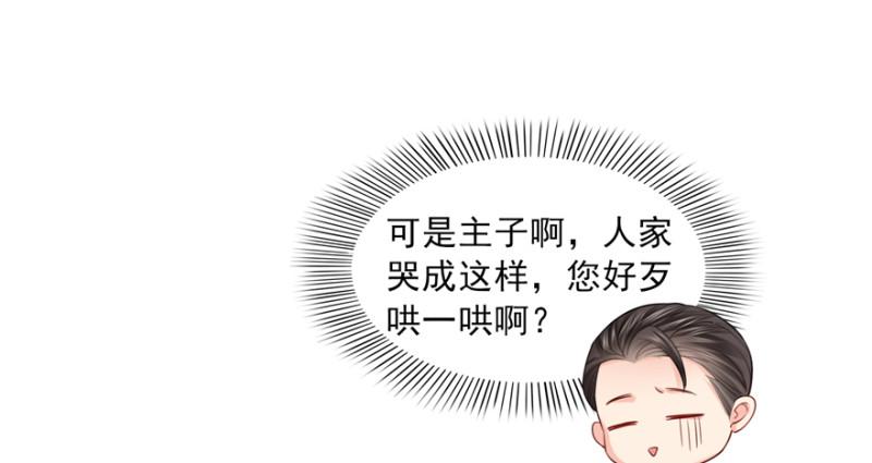第二十九话 颜值暴露23