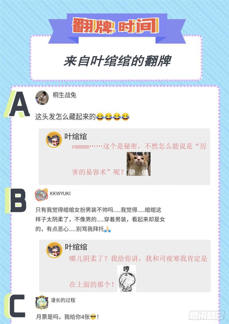 第七十一话 猎物进套42