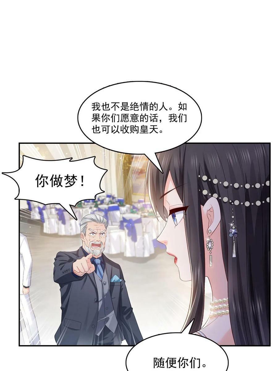 第386话 这可真是一出好戏呀11