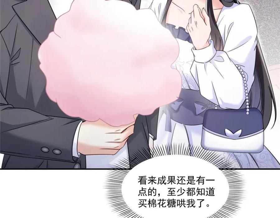 第430话 这就是男女朋友约会！69