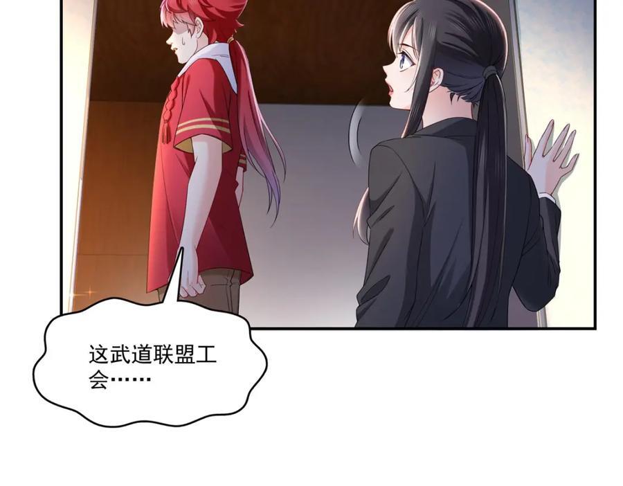 第418话 图谋我妈的美色！27