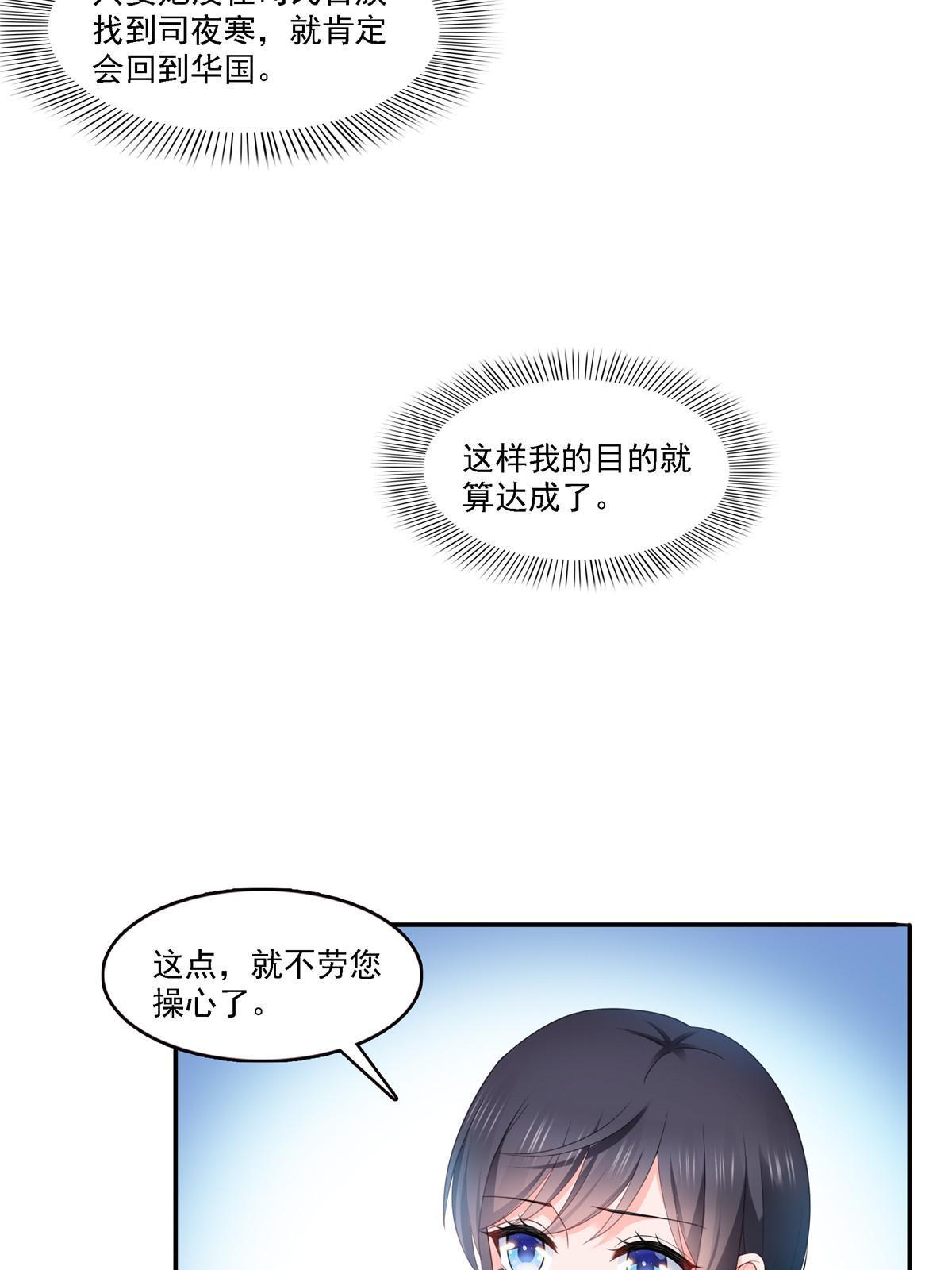 第298话 长得好看了不起啊！46