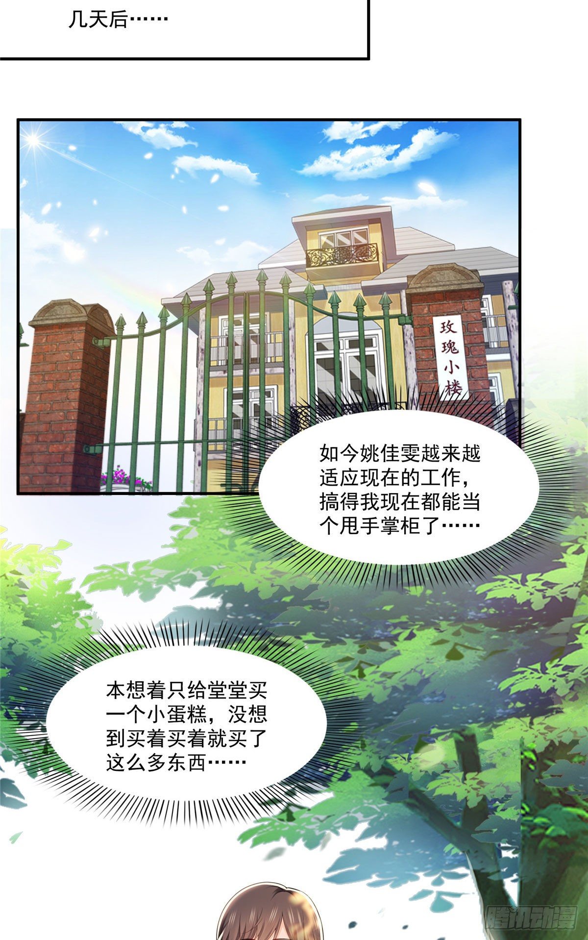 第248话 接你们大爷！！！9