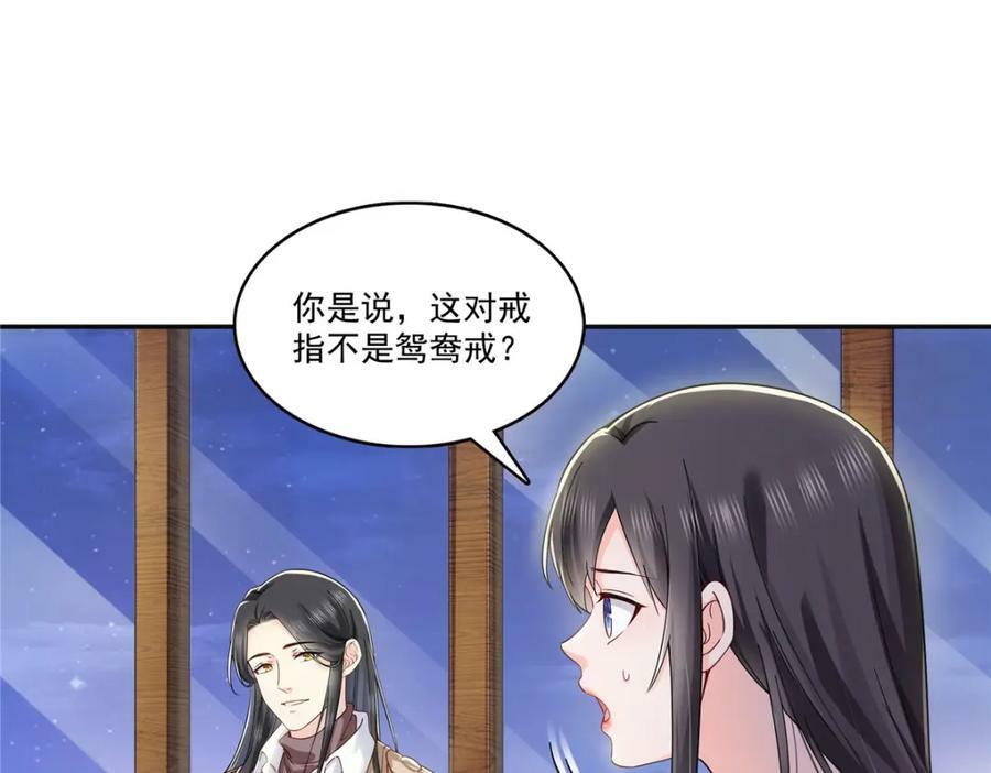 第415话 是情侣对戒呀！69