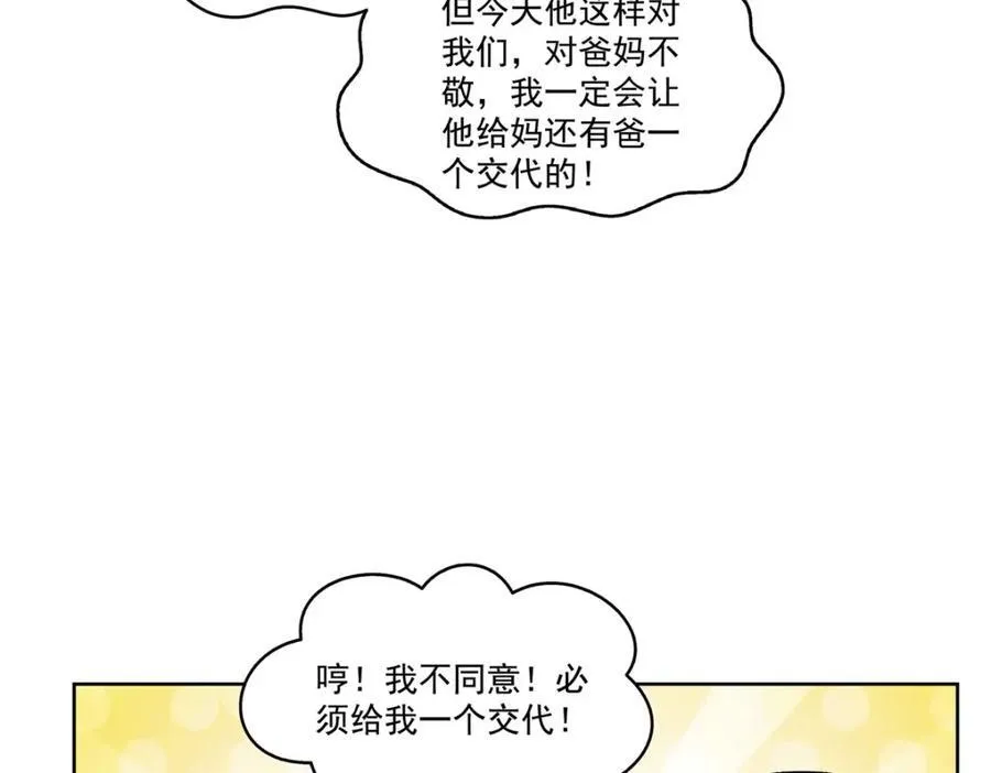 第475话 玩过了……49