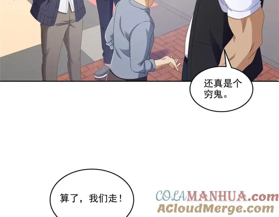 第470话 敢碰我男人？4