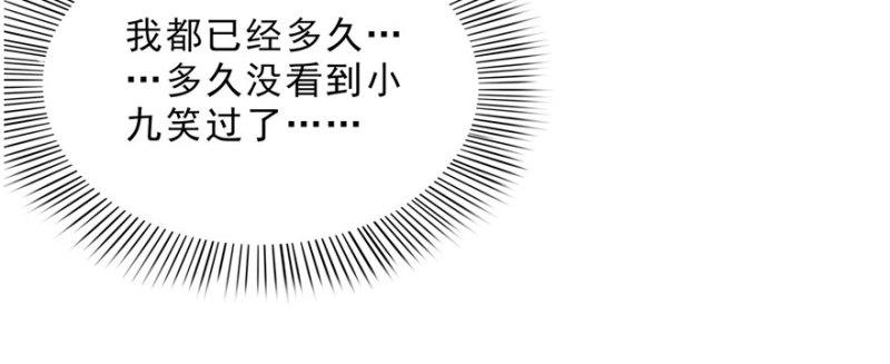 第二十话 九爷恋爱了？106