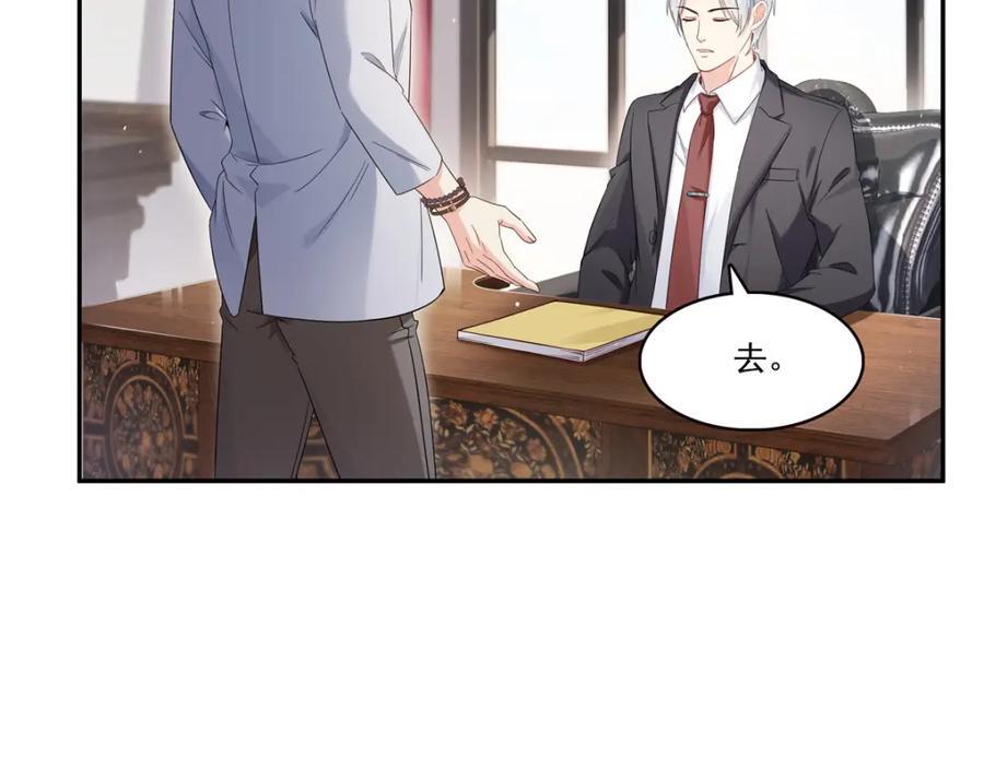 第424话 不是开会是约会10