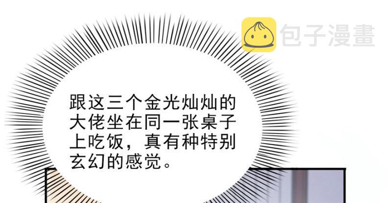 第八话 再撩我翻脸了94