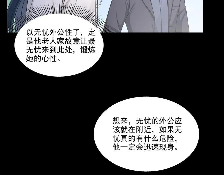 第481话 你是……修染哥哥？87