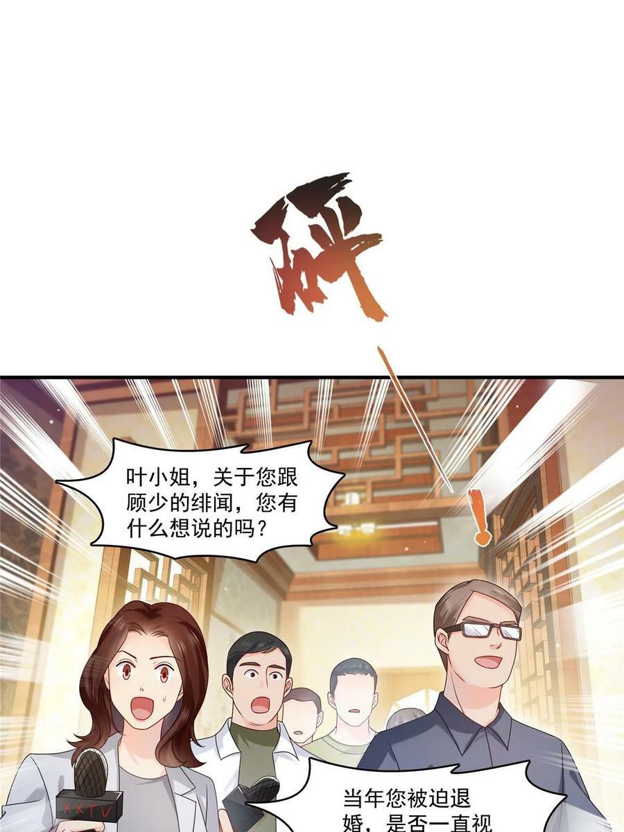 第388话 已经有男朋友了37