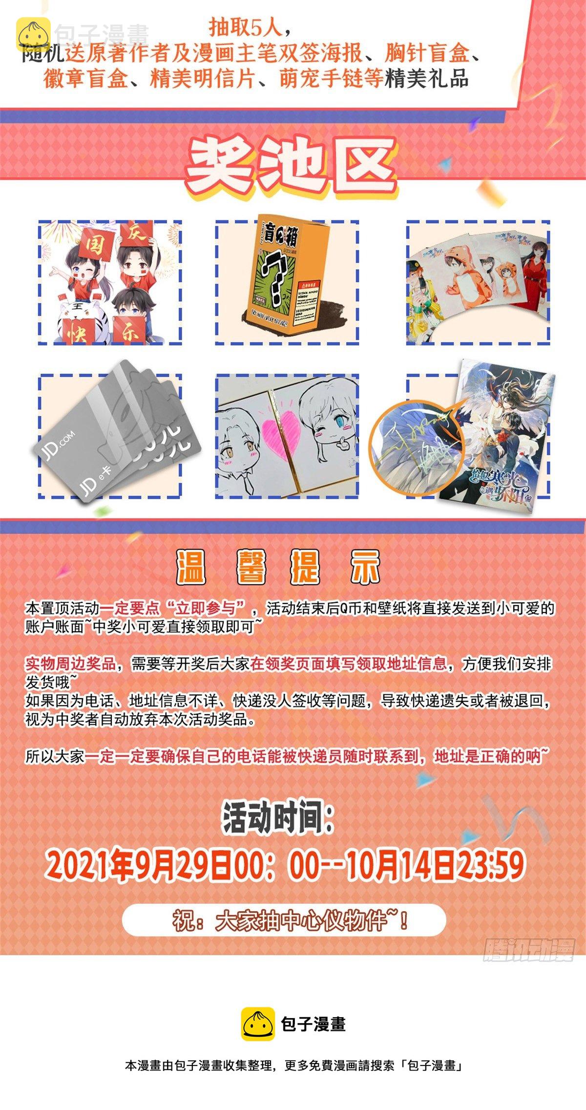 第214话 专业背锅堂堂42