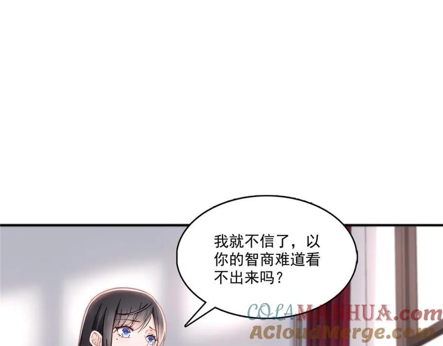 第420话 嘀，顺毛绾上线！108