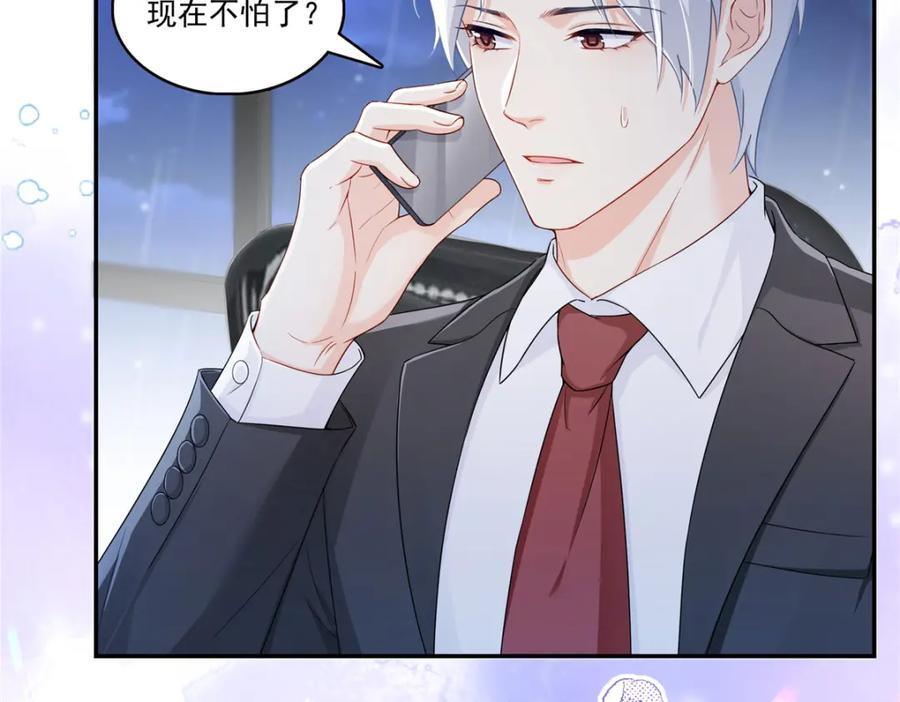 第429话 三更半夜想我了？79