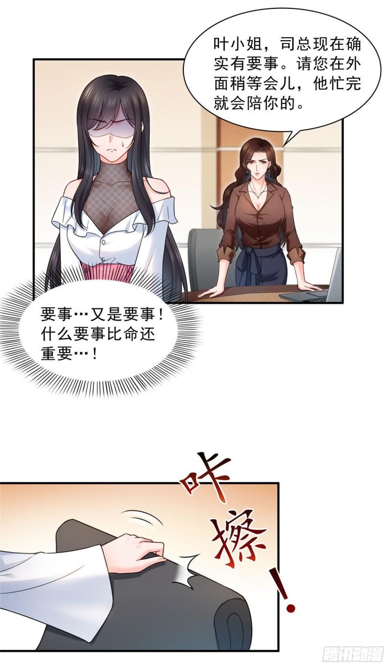 第九十四话 正常恋人的状态21
