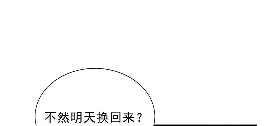 第六话 是不是吓到你们了19