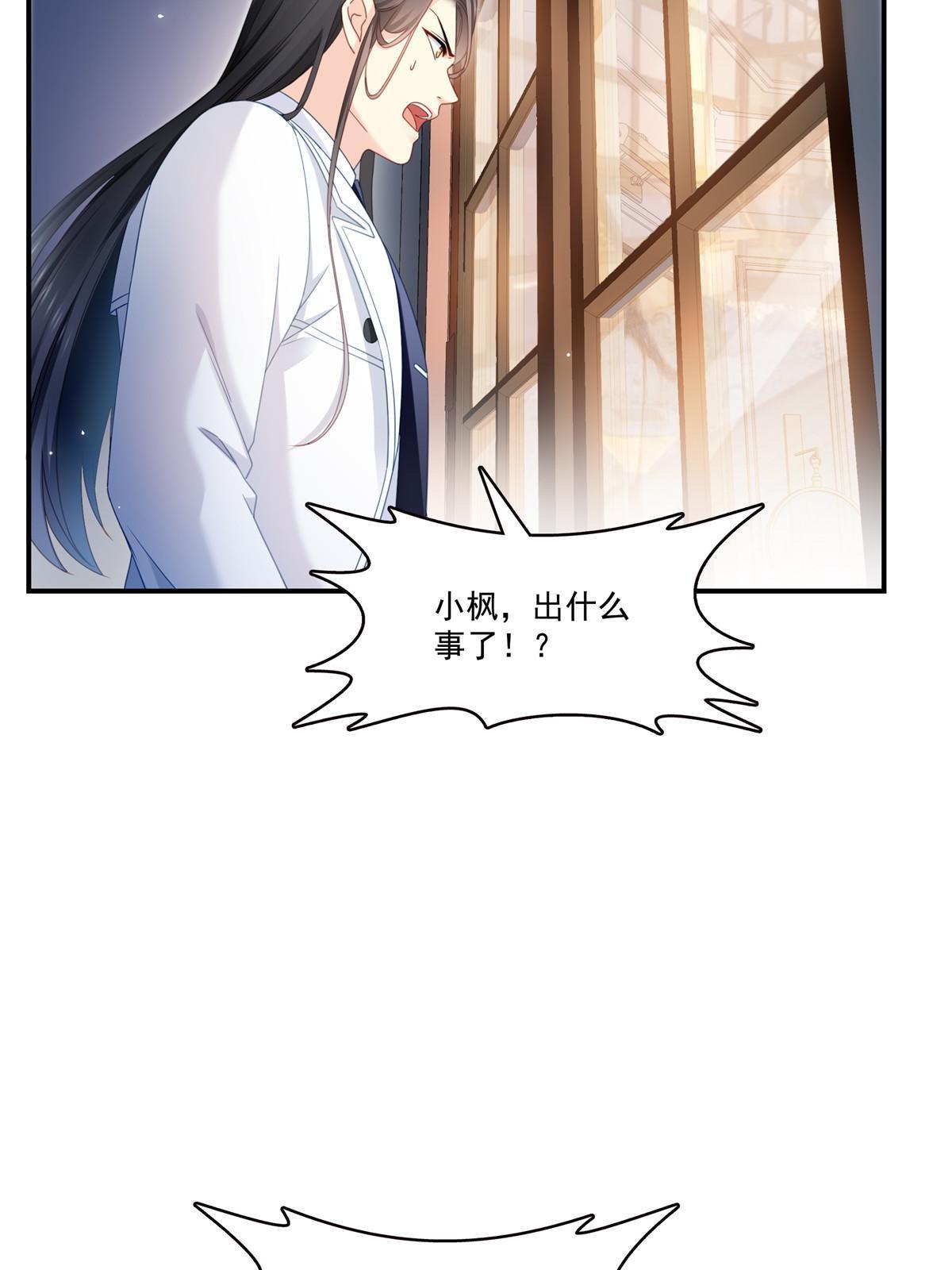 第333话 顺毛生涯大危机18