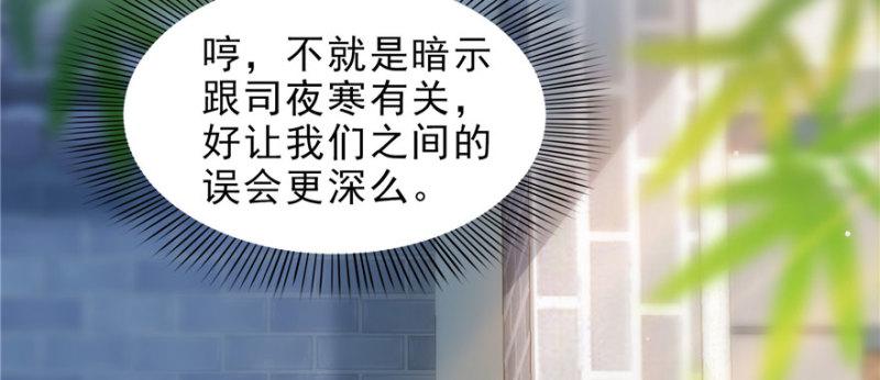 第二十七话 撕破伪装？22