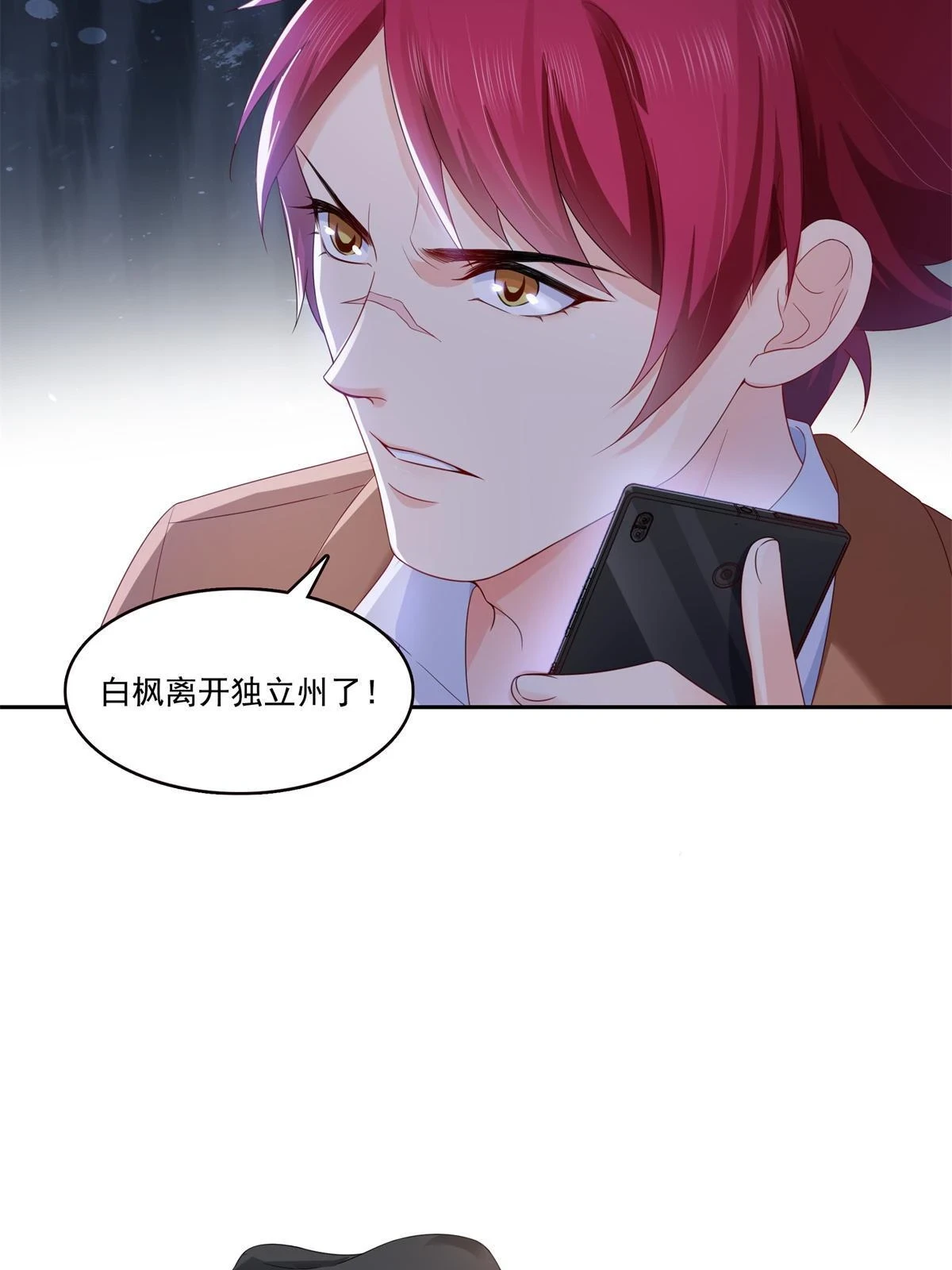 第372话 快委屈成球了47