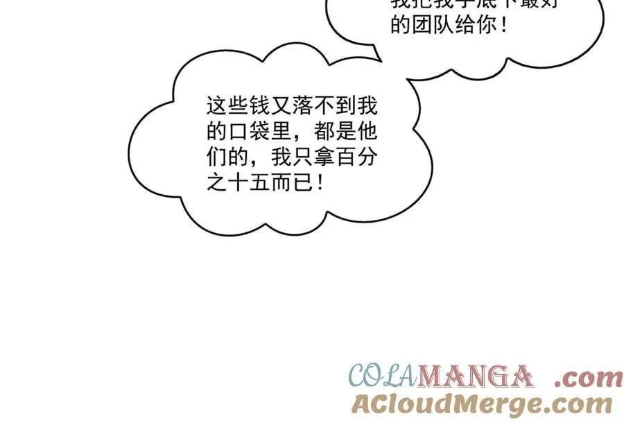 第490话 神秘黑袍人12