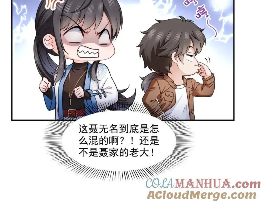 第443话 想撕修罗主的衣服9