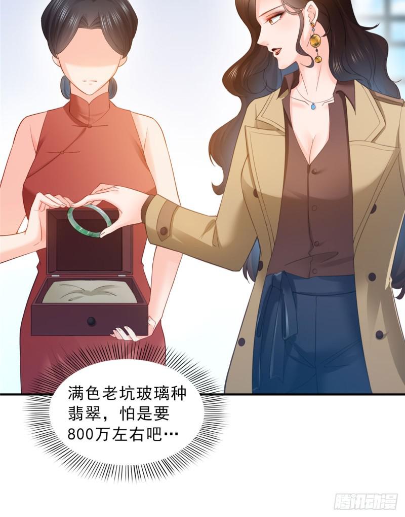 第五十四话 正宫的大气30