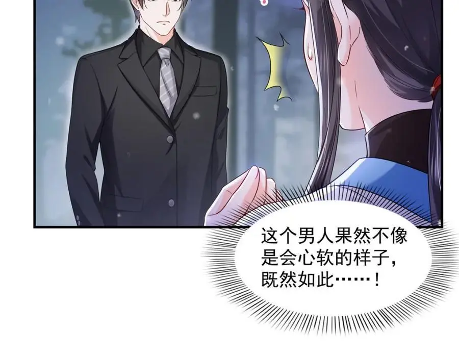 第464话 惊鸿一瞥82