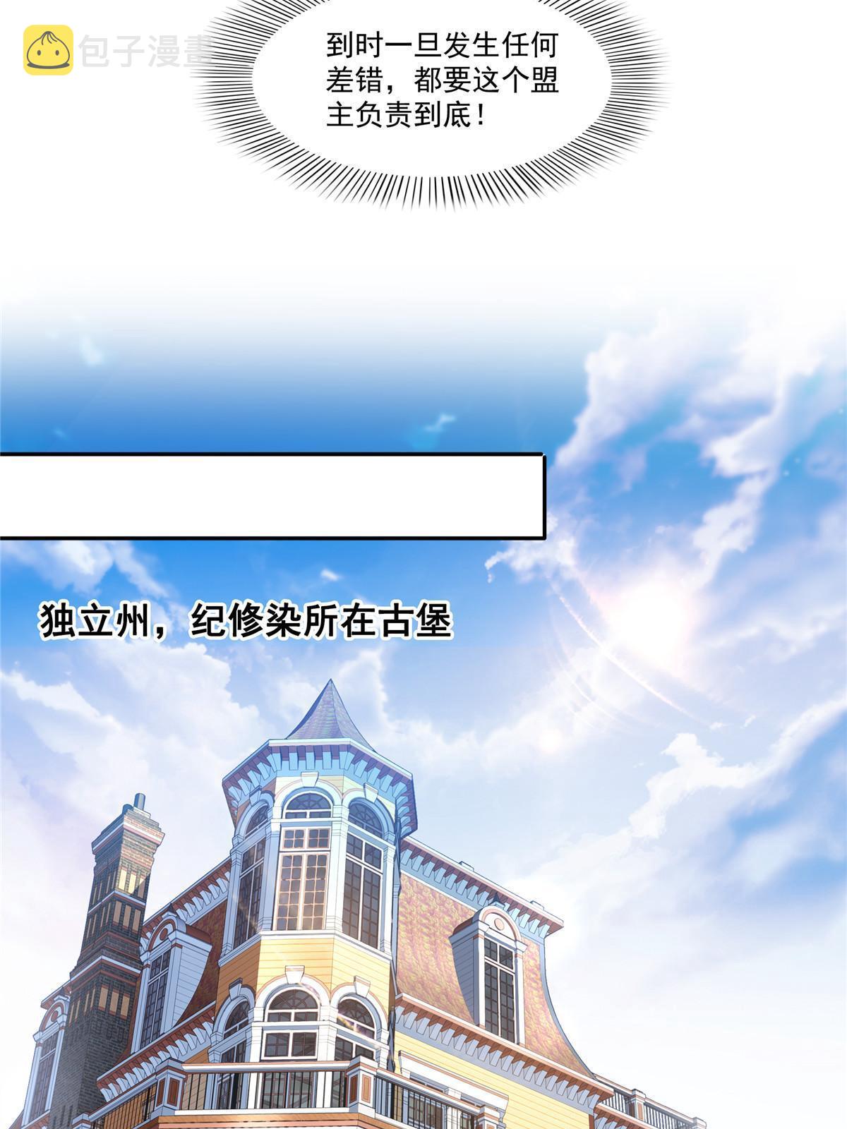 第274话 给纪皇戴绿帽15