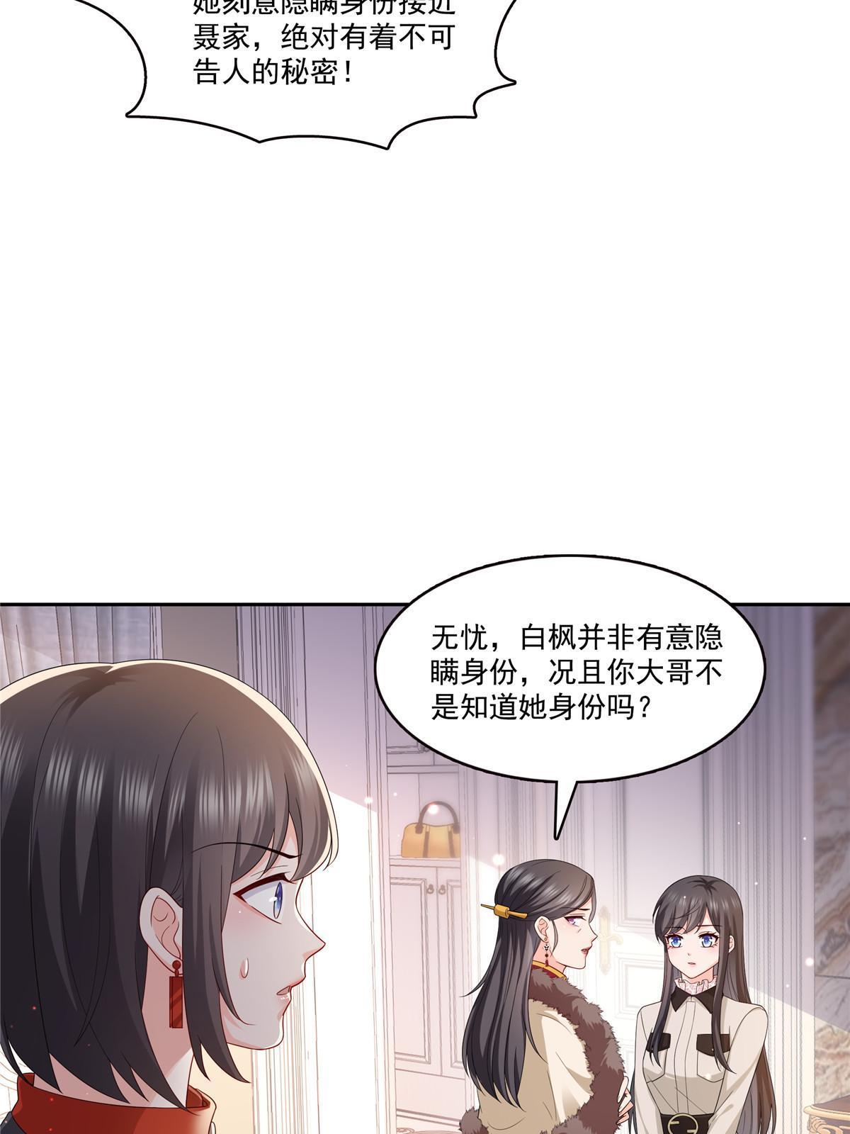 第338话 想玩？奉陪到底！43
