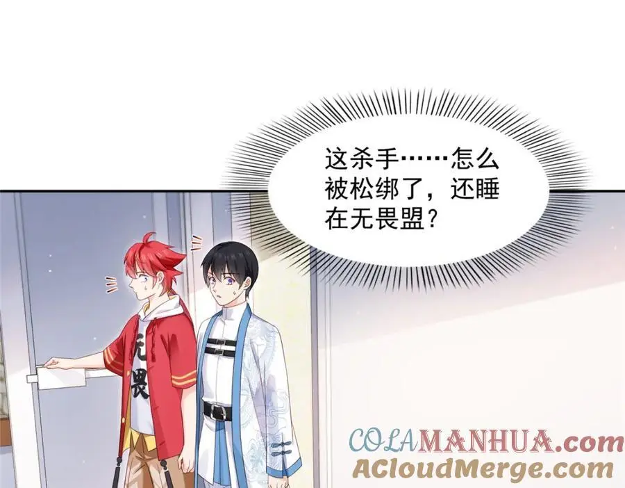 第456话 我刀呢！！84