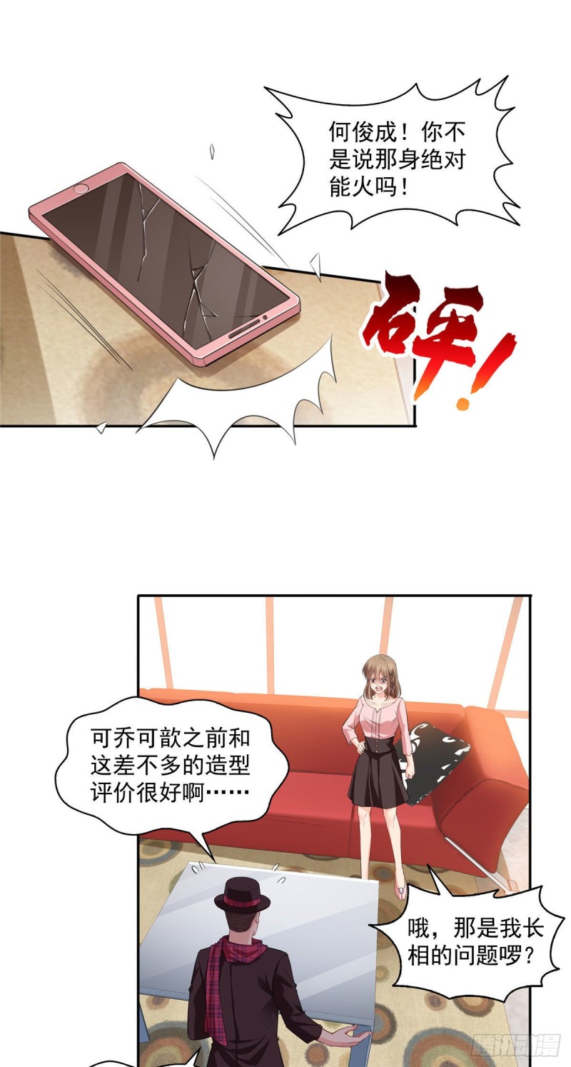 第一百五十三话 故意找茬1