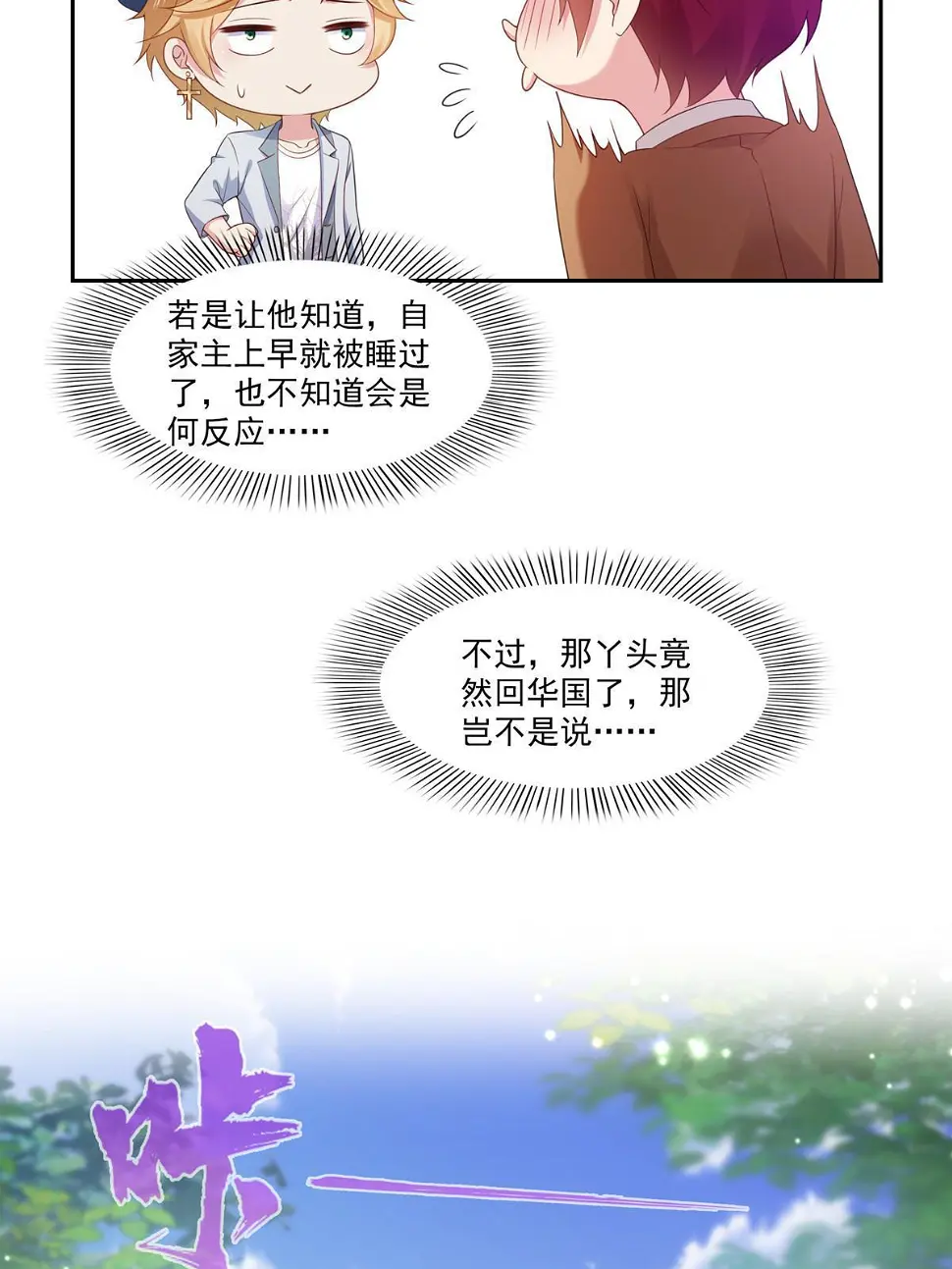 第373话 千钧一发5