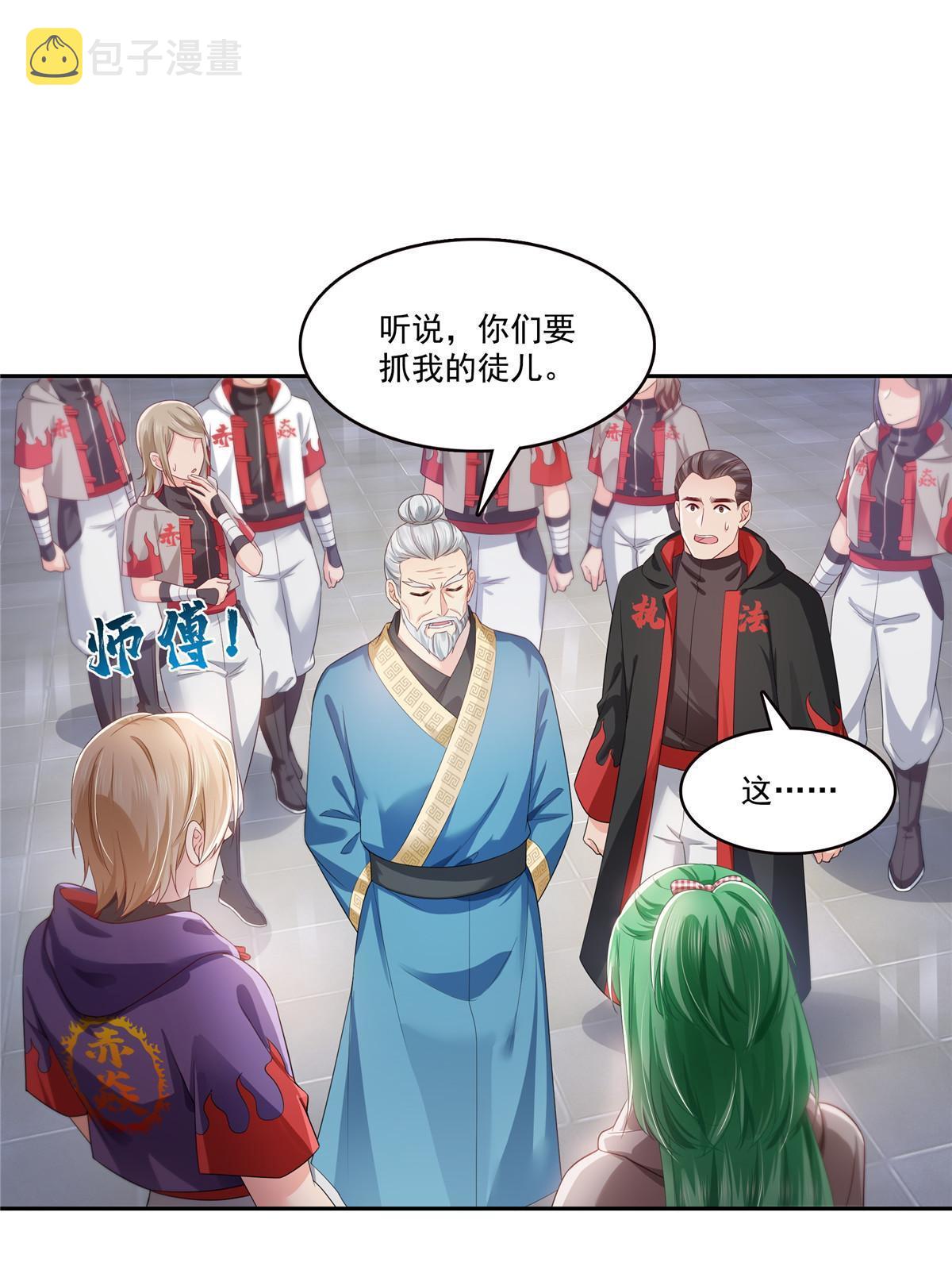 第356话 我就是没吃过亏8