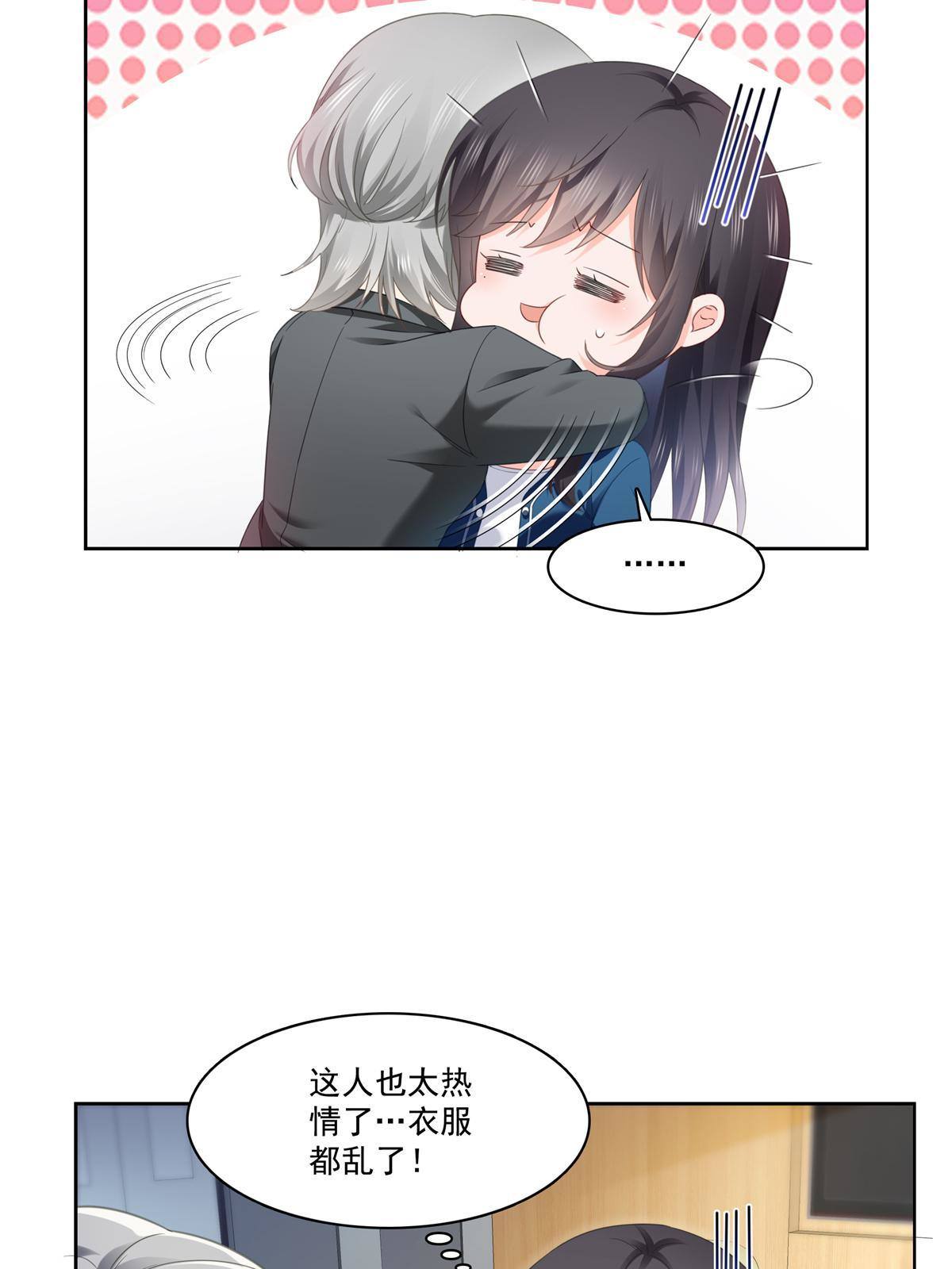 第266话 恭迎盟主归来！41