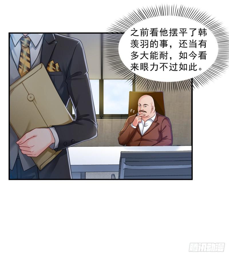 第七十三话 真相大白23
